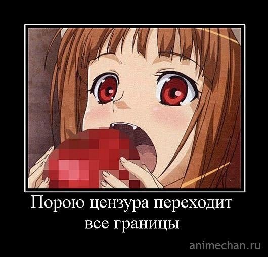 Цензура прикол