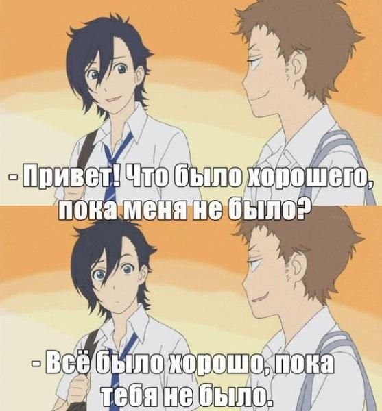 Яой приколы