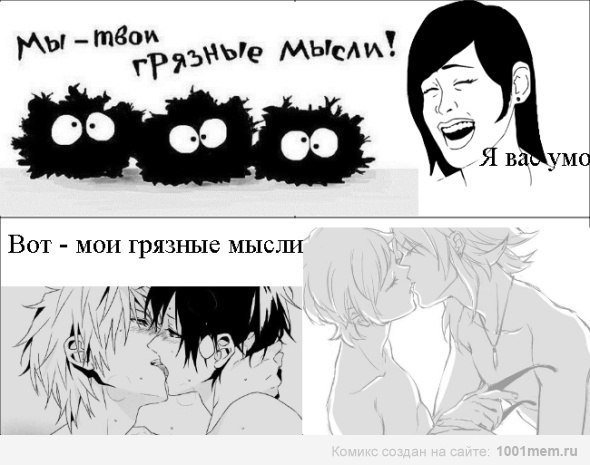 Аниме яойщица