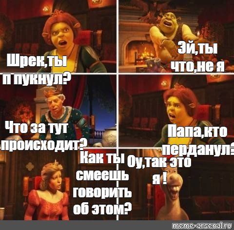 Тест ты в Шреке