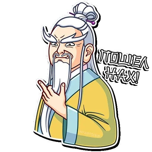 Мудрец аниме