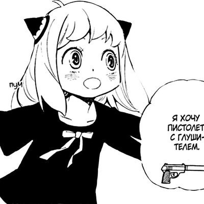 Аниме Стикеры черно белые