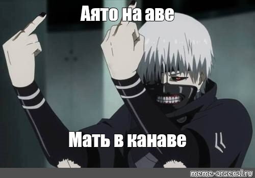 Аниме на аве мать в канаве