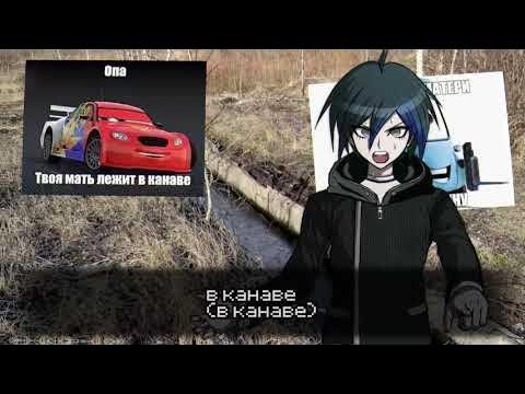 Аниме на аве твоя мать в канаве
