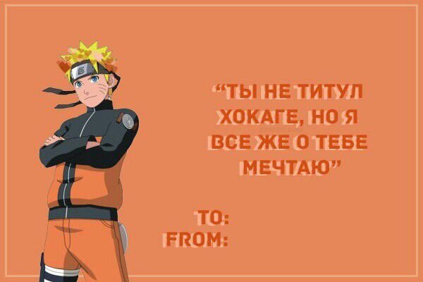 Наруто с днем рождения