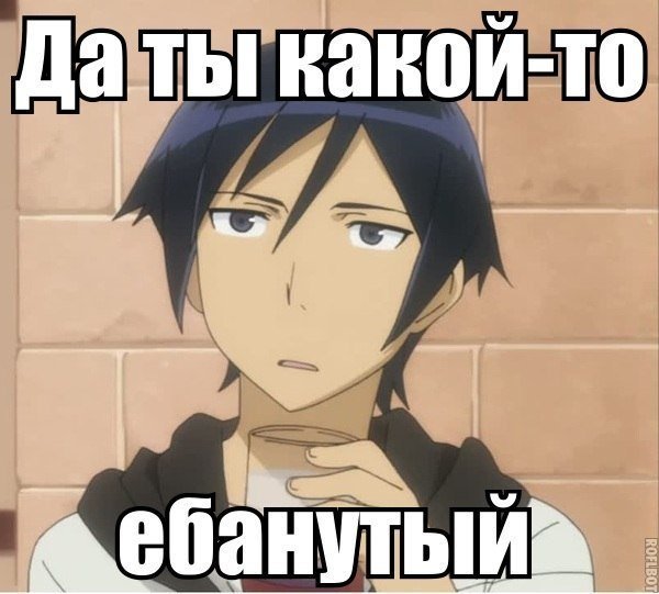 Аниме с матами