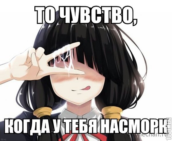 Ня аниме Мем