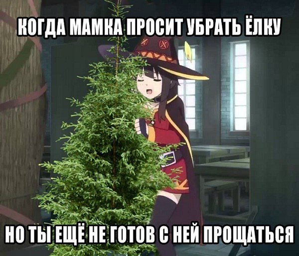 Елка Мем аниме
