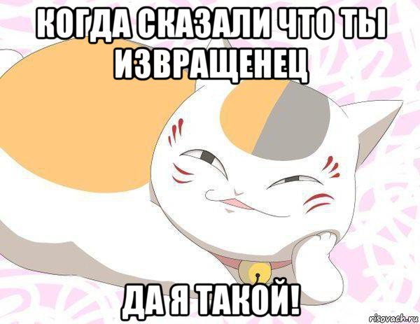 Аниме мемы привет