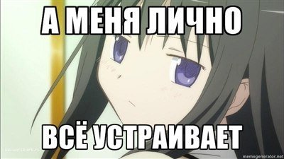 Аниме для важных переговоров