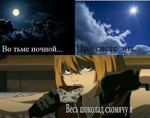 Тетрадь смерти мемы