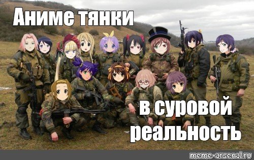 Че пацаны аниме