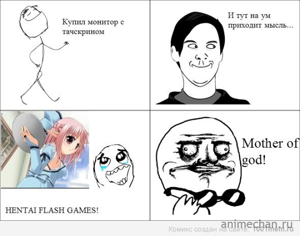 Анимешники оскорбления