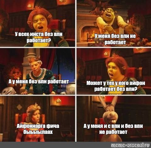 Фиона Шрек папа осел