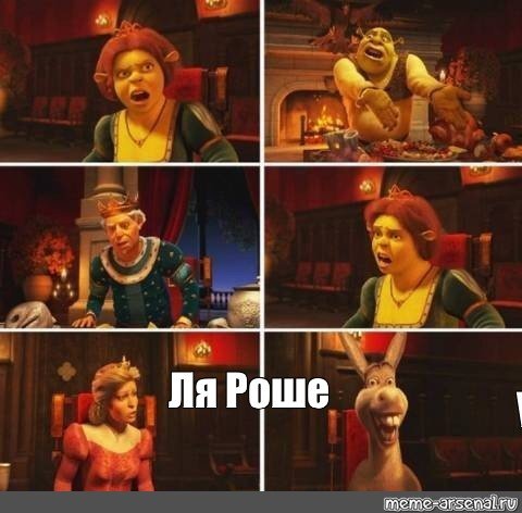 Осел из Шрека Мем