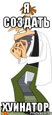 Закон Мёрфи фуфелшмерц