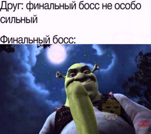 Шрек с членом