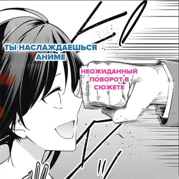 Аниме которого не существует Мем