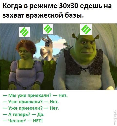 Мы уже приехали