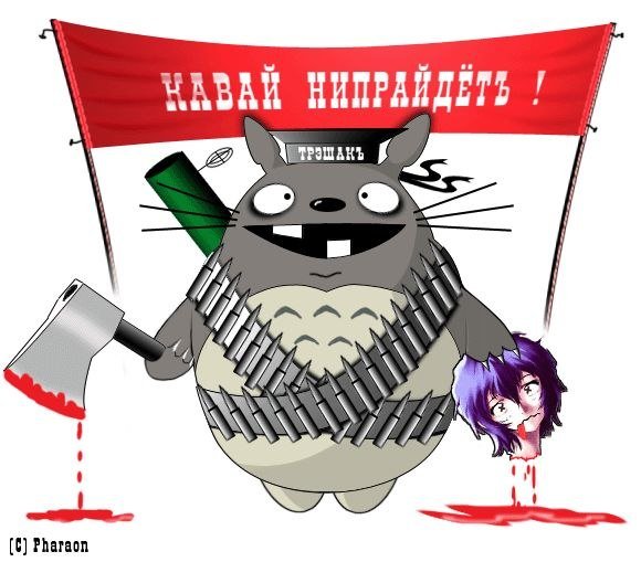 Анти анимешные плакаты