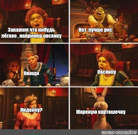 Шрек Фиона Гарольд осёл