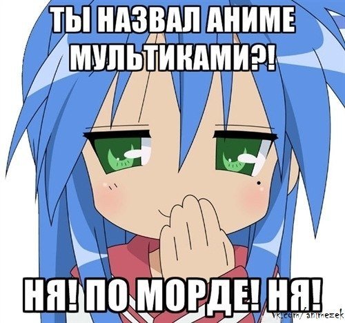 Посты для анимешников