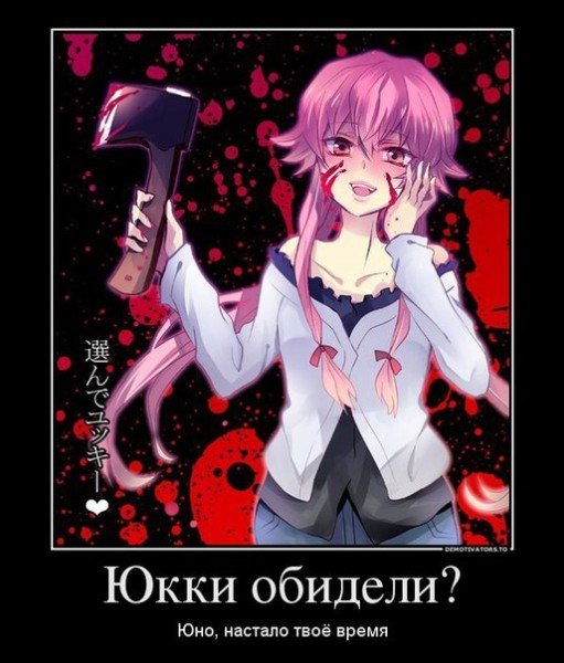 Дневник будущего мемы