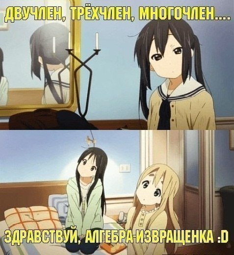 Аниме мемы смешные