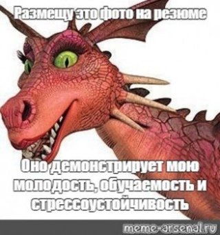 Шрек дракониха