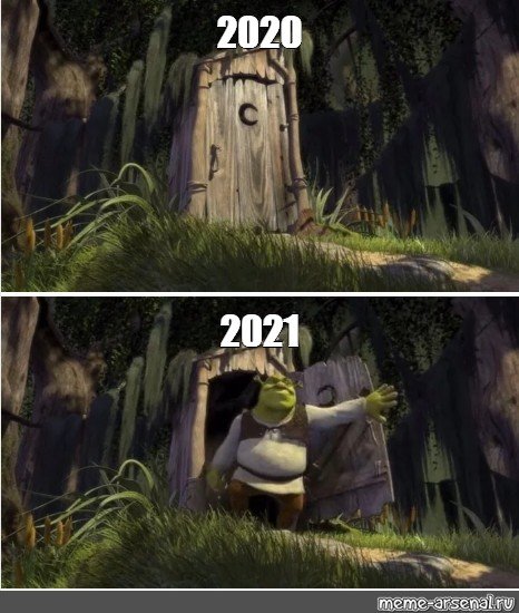 Шрек Мем Самбади