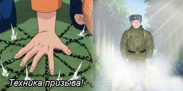 Наруто Узумаки техника призыва