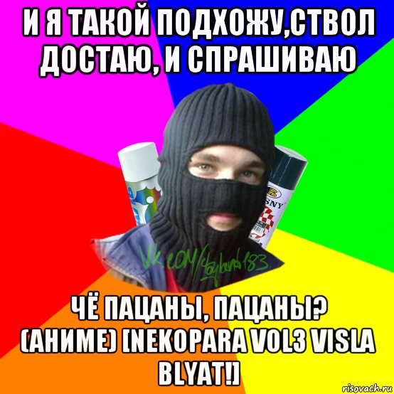 Че пацаны аниме