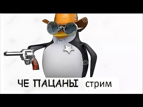 Ну чо пацаны аниме