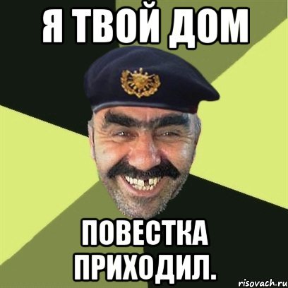 Мемы про повестку