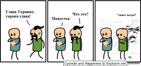 Вам повестка прикол