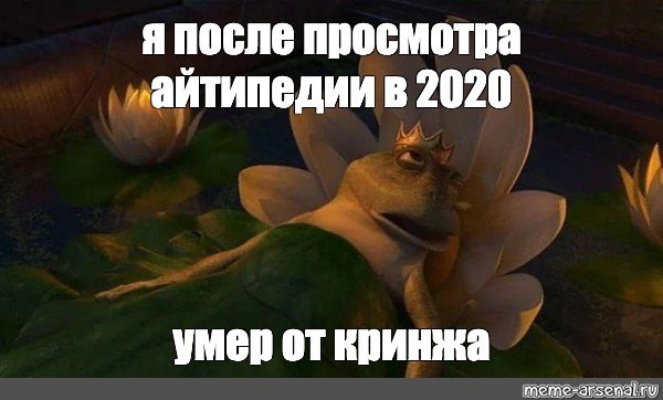 Король Гарольд жаба