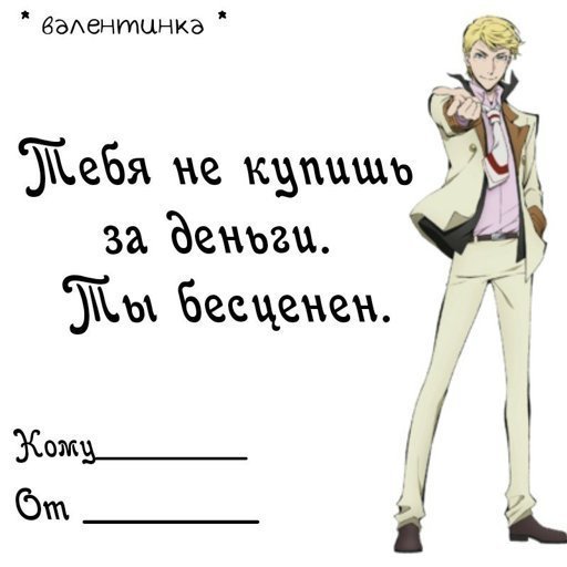 Валентинки аниме