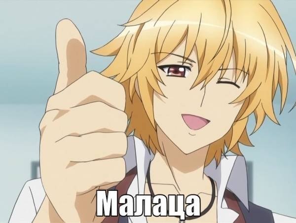 Аниме для важных переговоров