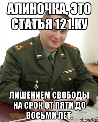 Приколы про 8 лет строгача