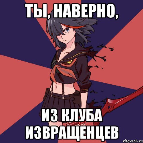 Извращенец аниме Мем