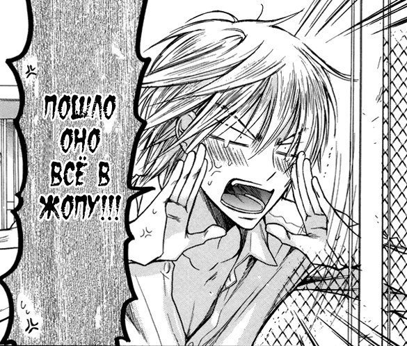 Манга смешные моменты