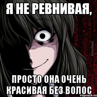 Ревнивая аниме