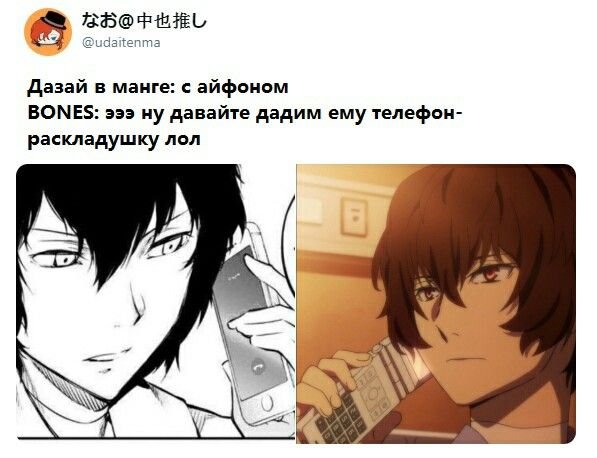 Великий из бродячих псов мемы