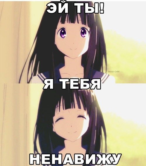 Аниме девушки мемы