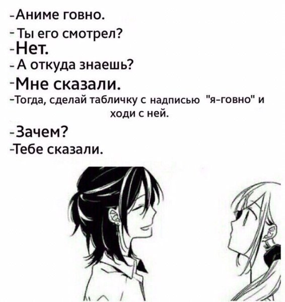 Причины ненавидеть аниме