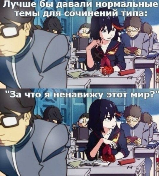 Анимешные анекдоты