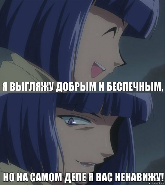 Ненавижу себя аниме