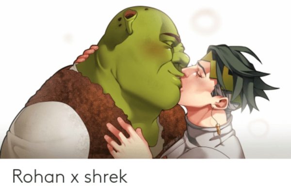 Джоджо Рохан и Шрек