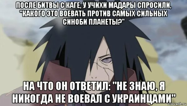 Цитаты Мадары