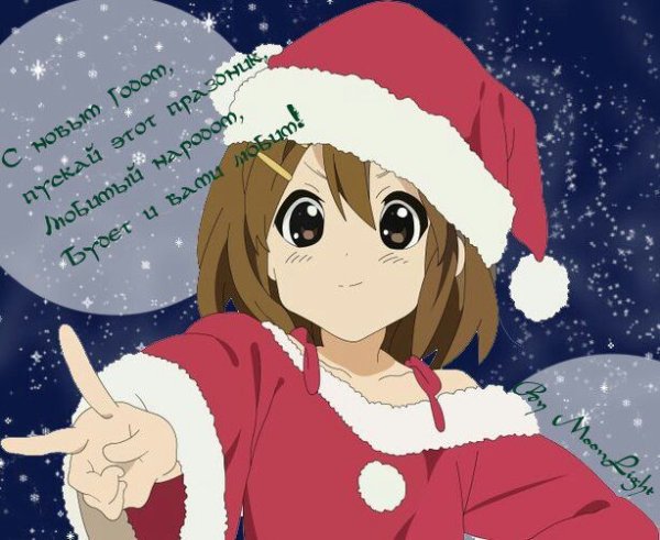 С наступающим новым годом аниме